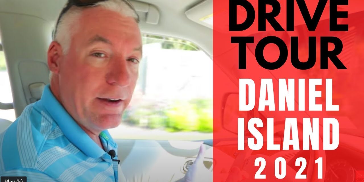 Daniel Island Driving Tour UPDATE 2021